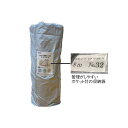 畳MIGUSA ロール畳 専用収納袋 テラモト OT-962-250-0 体育館 避難所 イベント会場