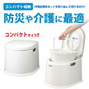 ポータブルトイレ P型 トイレ コンパクト 防災グッズ 病院 老人ホーム