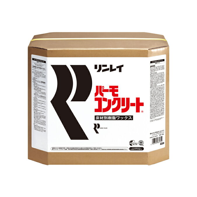 コンクリート専用樹脂ワックス パーモコンクリート RECOBO 18L リンレイ (ホコリ防止 機械室 量販店 工場 倉庫 激安)