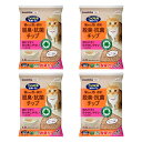 まとめ買い 4.4L×4袋 ニャンとも清潔トイレ 脱臭・抗菌チップ 小さめの粒 エステー 猫トイレ 天然素材 送料無料 ねこ