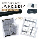 グリップテープ テニス バドミントン プロ ウェット Extra Tacky エクストラタッキー 6本 12本 24本