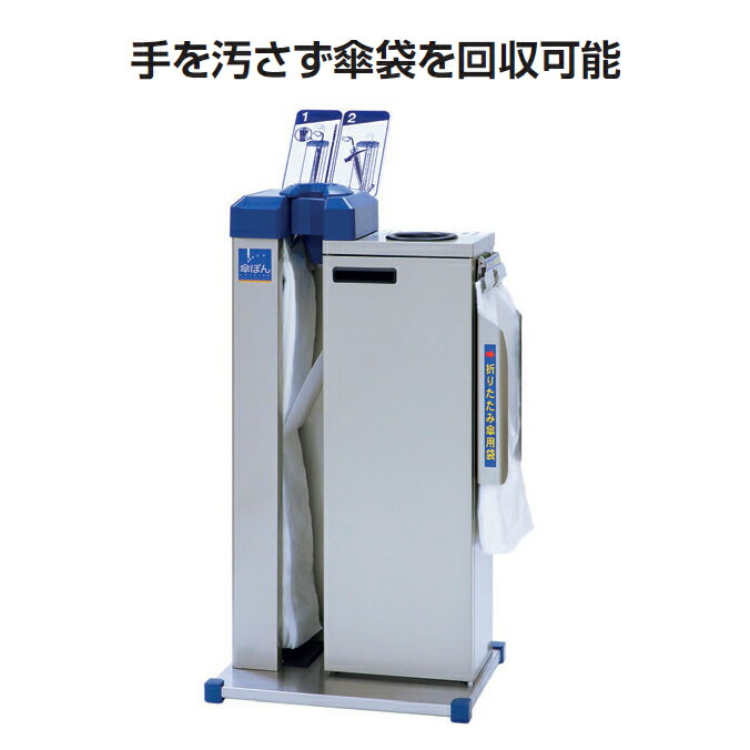 傘ぽん KP-25KKBH 折りたたみ傘袋用ホルダー付 テラモト UB-284-825-0 傘 オフィス レストラン 店舗