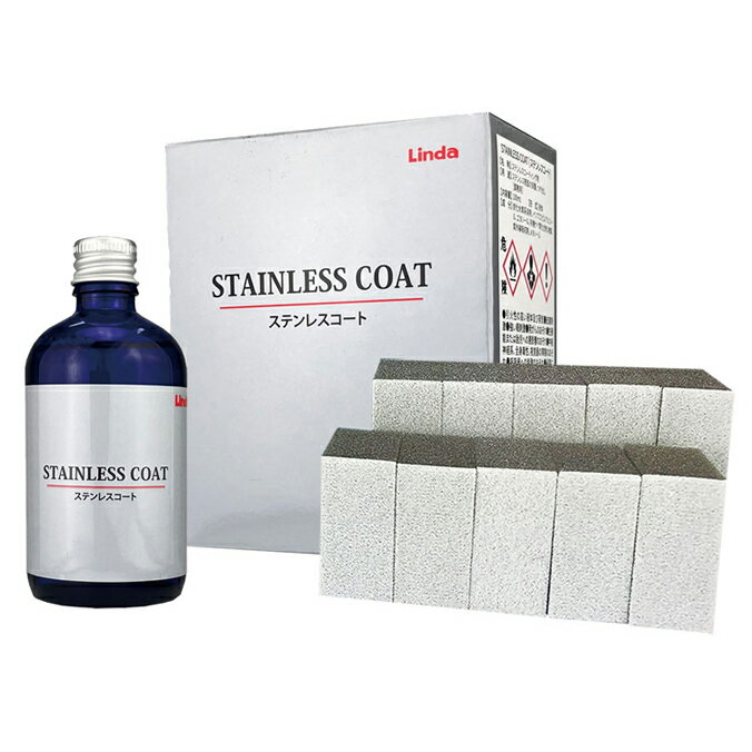 コーティング コート剤 横浜油脂工業 ステンレスコート 100ml シンク ハウス
