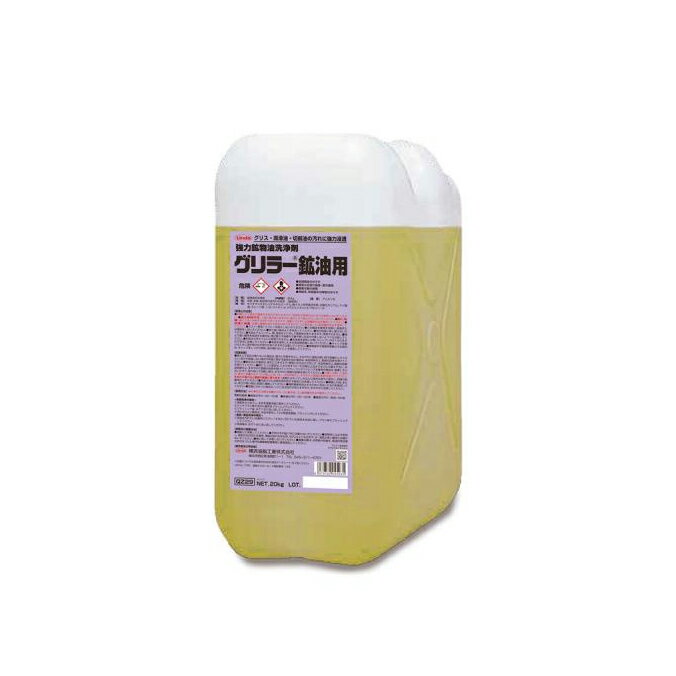 鉱物油系洗浄剤 ◇特長◇ ●鉱物油系洗浄剤です。 ●床・壁・機械等、多目的に使用できます。 ◇標準希釈倍率◇ 原液〜40倍 ◇液性◇ アルカリ性