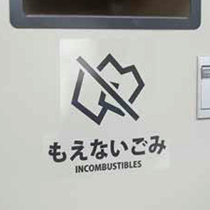 【分別ラベル】分別シール F 屋内外用 透明 ごみ ゴミ箱