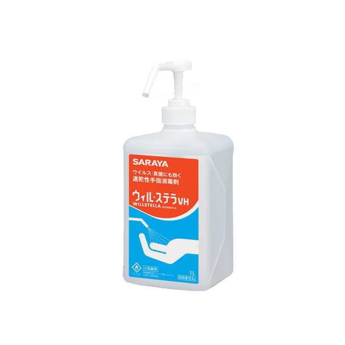 手指消毒剤 サラヤ ウィル ステラVH 1L 噴射ポンプ付 学校 オフィス レストラン 店舗 商業 病院 美容 ..