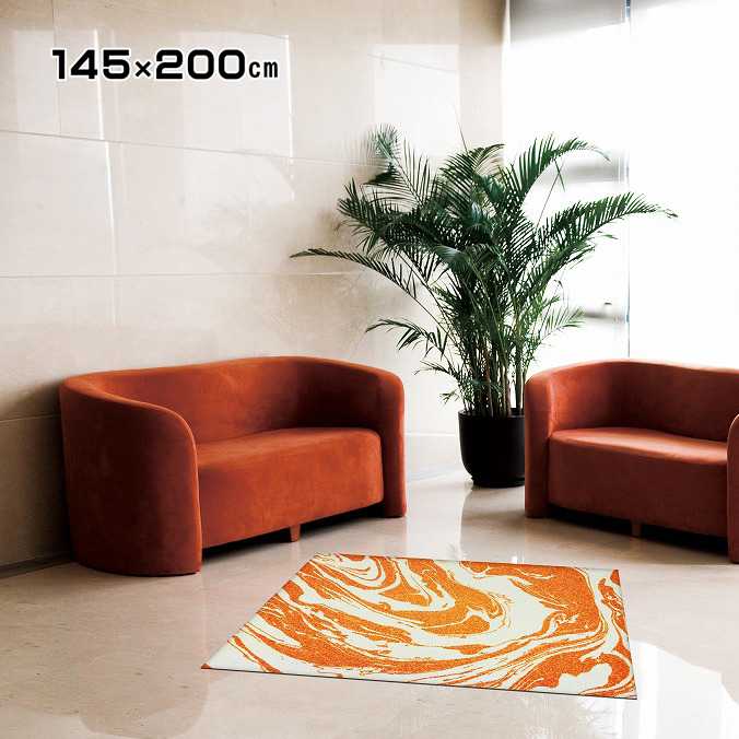 玄関マット Office＆Decor Orange marble オレンジマーブル 145×200cm