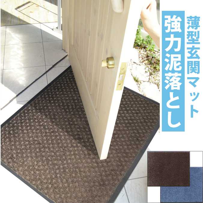 業務用 玄関マット スクレイプマットS 90×150cm
