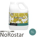 業務用アルコール製剤 ノロスター 5L(ニイタカ 275931)(キッチン トイレ ドアノブ レストラン 病院) 激安