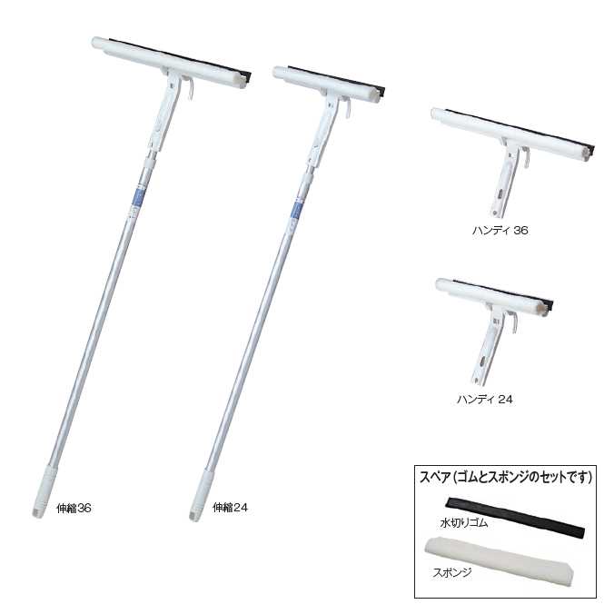 【窓そうじ用】EFフレックスワイパー ハンディ36 (テラモト CL-747-020-0) (高所 清掃 掃除 ガラス)
