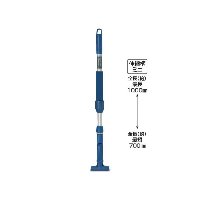  FXハンドル アルミ伸縮柄ミニ ブルー(テラモト CL-945-180-0) (業務用 お掃除 清掃 モップ FXシリーズ)