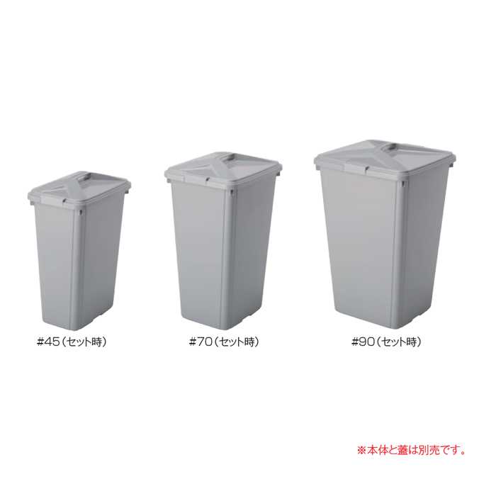 屑入 エコン ダストボックス角型#90(フタ)90L用 (テラモト DS-220-819-5)