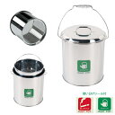 屑入れ ダストポット ST-15 内容器付 茶殻 タバコ吸殻 (山崎産業 DP-05C-SA) (ゴミ箱 業務用 ダストボックス 激安)