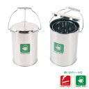 屑入れ ダストポット ST-10 内容器付 茶殻 タバコ吸殻 (山崎産業 DP-11C-SA) (ゴミ箱 業務用 ダストボックス 激安)(3)