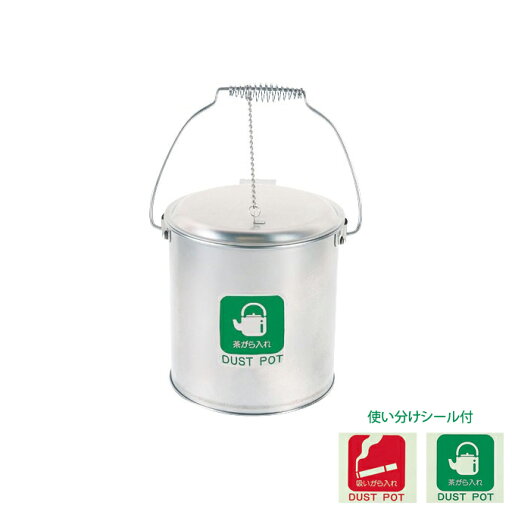 屑入れ ダストポット ST-8 内容器なし 茶殻 タバコ吸殻 (山崎産業 DP-15C-SA) (ゴミ箱 業務用 ダストボックス 激安) 屑入れ ダストポット ST-8 内容器なし 茶殻 タバコ吸殻 (山崎産業 DP-15C-SA) (ゴミ箱 業務用 ダストボックス 激安)