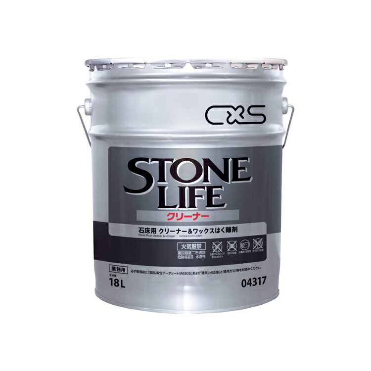 石材用洗剤 ストーンライフクリーナー 18L シーバイエス 石材 天然石