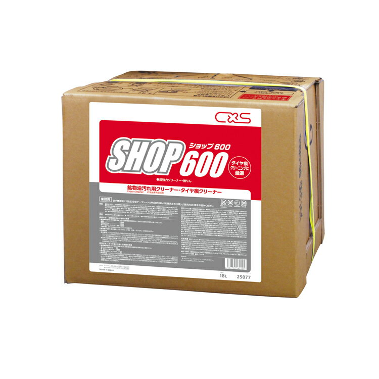 シーバイエス 鉱物油用洗剤 ショップ600 SHOP600 ・18L 工場 鉱物油 油汚れ