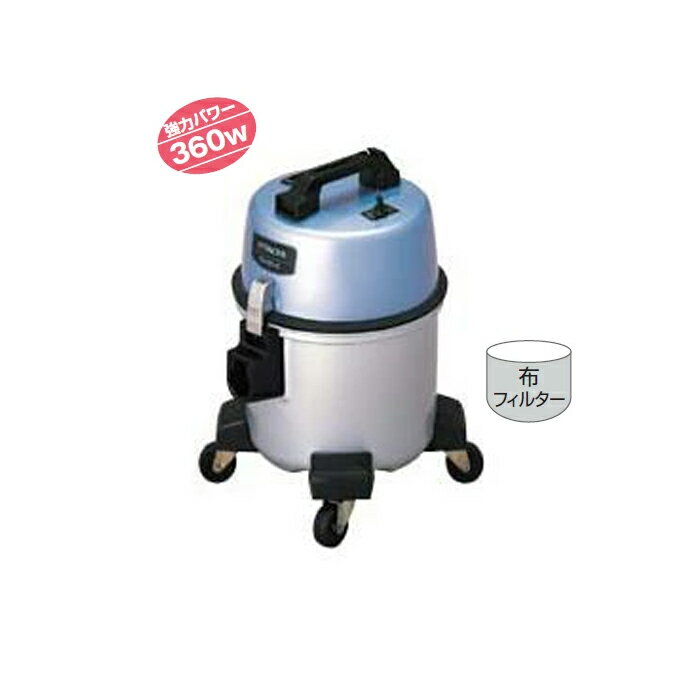 掃除機 業務用 パワフル掃除機 日立 CV-95H2 強力 店舗 オフィス 商業施設 ホテル 清掃