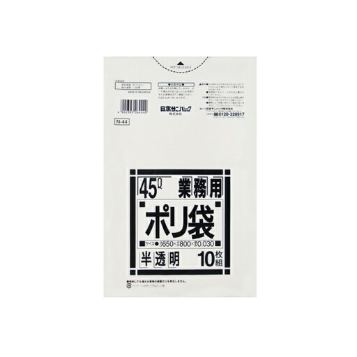 まとめ買い 日本サニパック ポリ袋 45L N-44 半透明 650×800mm 10枚 60冊 ごみ袋 【代引決済不可・個人様宅配送不可・法人様専用】 まとめ買い 日本サニパック ポリ袋 45L N-44 半透明 650×800mm 10枚 60冊 ごみ袋 【代引決済不可・個人様宅配送不可・法人様専用】