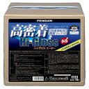ペンギンワックス ワックス 高密着ハイグロスAg 18L(3)