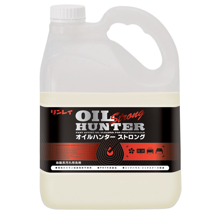 リンレイ 油脂用洗剤 オイルハンターストロング 4L