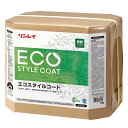 リンレイ ワックス エコスタイルコート 18L