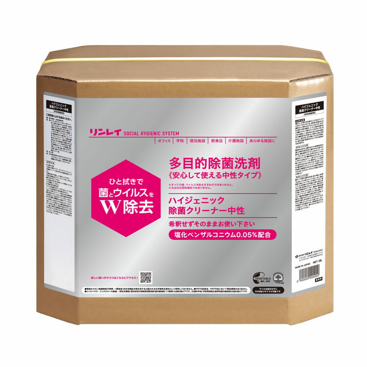リンレイ 除菌ができる多目的洗剤　ハイジェニック除菌クリーナー中性 18LRECOBO