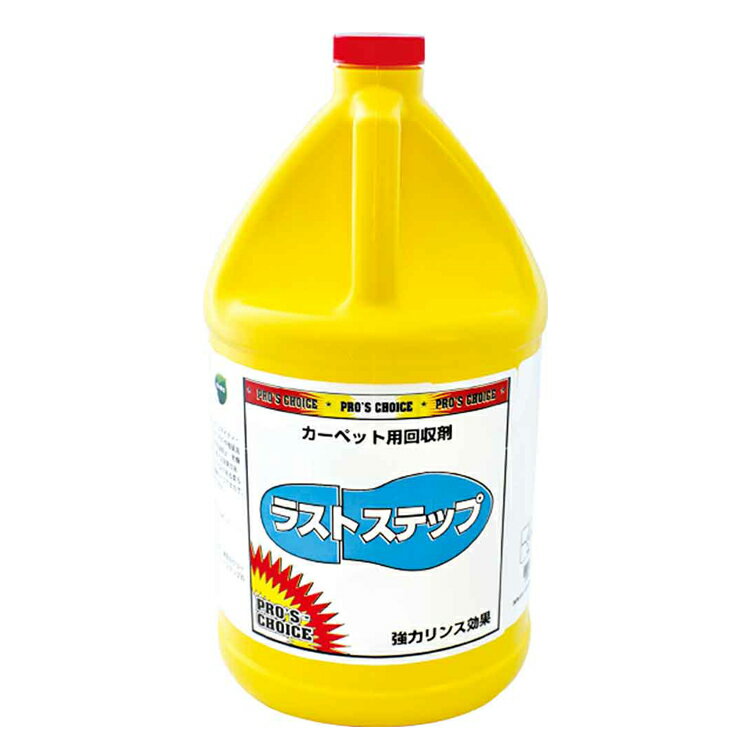 楽天CLEANUP DAY （業務用品）SMSjapan 回収剤 ラストステップ 3.8L