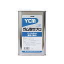 ユシロ化学工業 洗剤 YCM-ガム取りプロ 1L
