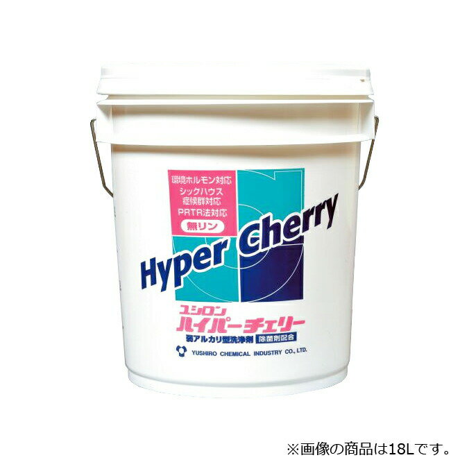 ユシロ化学工業 洗剤 ユシロン ハイパーチェリー 10L