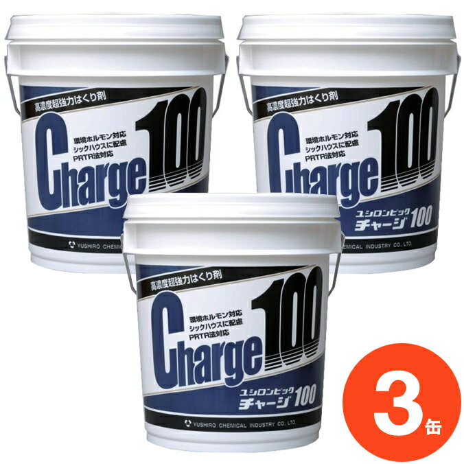 ユシロ化学工業 超強力ハク離剤 ユシロンピック チャージ100 18L 3本 まとめ買い 【代引決済不可・個人様宅配送不可・法人様専用】