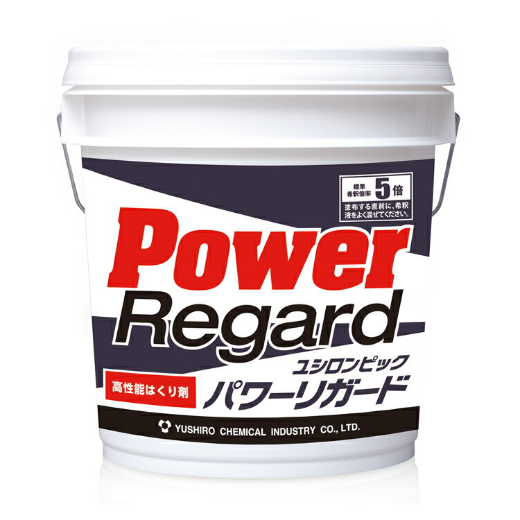ユシロ化学工業 剥離剤 パワーリガード 18L 剥離 汎用 強力