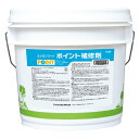 ユシロ化学工業 ワックス ユシロンコート ポイント補修剤 14L
