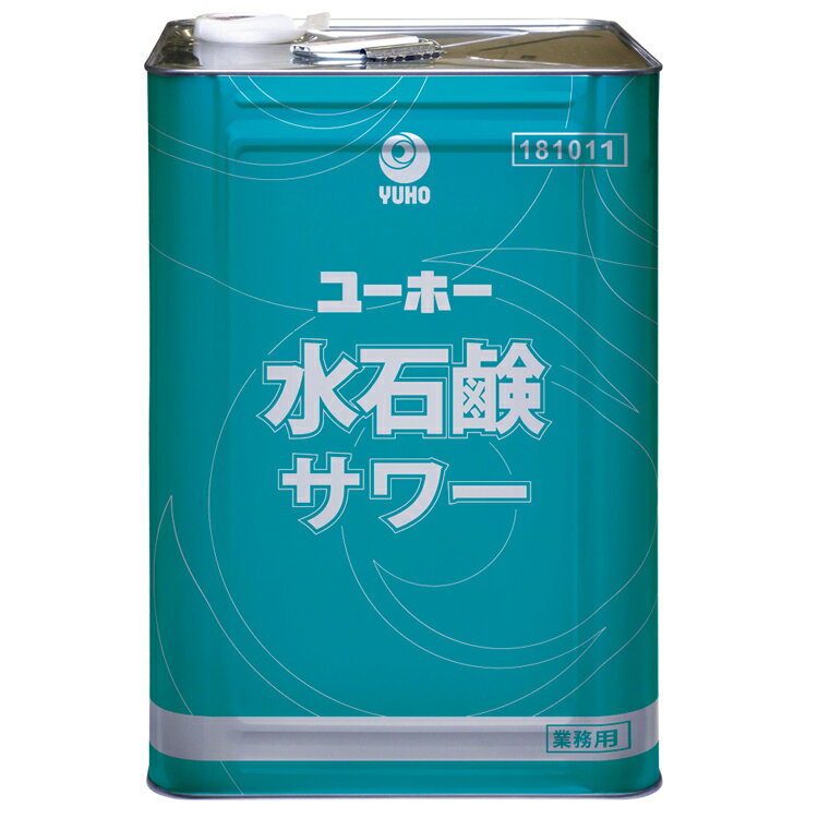 ユーホーニイタカ ハンドソープ 水石鹸サワー18L 石けん 原液 化粧品タイプ