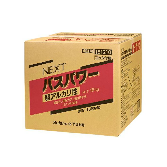湯あか 石鹸カス 皮脂汚れを洗浄 ミッケル化学 浴室用洗剤　 NEXTバスパワー 弱アルカリ 18kg