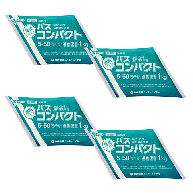 バスクリーナー バスコンパクト 1kg×4袋 ミッケル化学 浴室 パウチ 中性 コンパクト(3)