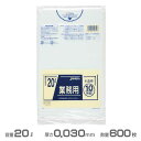 業務用ポリ袋(半透明) 0.030mm厚 20L 600枚(10枚×60冊)(ジャパックス P-24)(ごみ収集 分別 ゴミ箱 ゴミ袋 激安)(3)