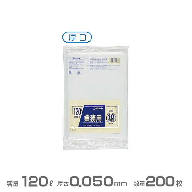 楽天市場】ジャパックス ゴミ袋 120l 業務用 200枚の通販 楽天市場】ジャパックス ゴミ袋 120l 業務用 200枚の通販