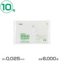 ポリ袋 LD規格袋 10号(透明)0.025mm厚 6000枚(ジャパックス KS10)(業務用 ごみ ゴミ箱 ゴミ袋 激安)
