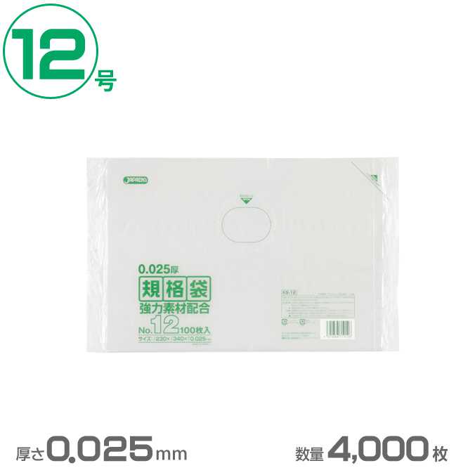 ポリ袋 LD規格袋 12号(透明)0.025mm厚 4000枚(ジャパックス KS12)(業務用 ごみ ゴミ箱 ゴミ袋 激安)