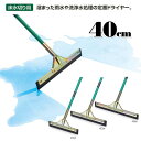 【床水切り用ブラシ】ドライヤー 幅40cm (テラモト CL-370-040-0) (商業施設 病院 学校 大型施設 競技場 トイレ プール)