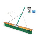整地用ブラシ コートブラシ(塩化ビニール)ステー付 150cm (テラモト CL-414-715-0) テニスコート グラウンド スポーツ施設 運動場 競技場 ...