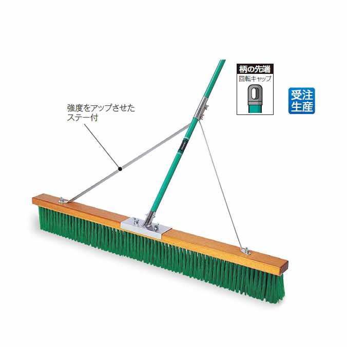 整地用ブラシ コートブラシ(塩化ビニール)ステー付 180cm (テラモト CL-414-718-0) テニスコート グラウンド スポーツ施設 運動場 競技場 【代引決済・個人宅配送不可】