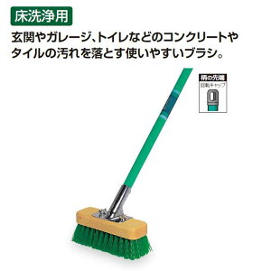 【床洗浄用ブラシ】デッキブラシ(テラモト CL-416-000-0) (商業施設 病院 学校 大型施設 競技場 トイレ ガレージ)