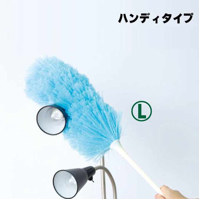 【ホコリ払い】 MMフラワークリーン L ハンディタイプ (テラモト CL-896-130) (お掃除 清掃 ハタキ)