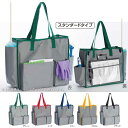【清掃用品収納バッグ】 BMトートバッグ(スタンダードタイプ) (テラモト DS-233-200) (お掃除 清掃 FXシリーズ)
