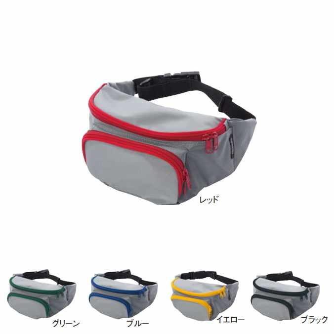 清掃用品収納ポーチ　FXシリーズ BMポーチ スッキリとしたデザインで、様々なユニフォームに相性抜群 撥水生地や2段ポケットなど、使い勝手にも優れています ■材質：ナイロン ■サイズ：約W260×D110×H160mm ■規格色：グリーン・レッド・ブルー・イエロー・ブラック ●サイズやポケットの大きさなど、お客さまのニーズに合わせた仕様での製作も可能です。価格は別途お見積もりとなります 合計金額で送料無料の場合や送料無料の商品でも配送先が沖縄、北海道の場合は別途送料が必要になります。ご注文時に送料が無料になっている場合がありますが、後ほど送料を修正し正式な金額をご連絡いたします。 ※注意点　モニターの発色によりお色が違って見える場合がございます。