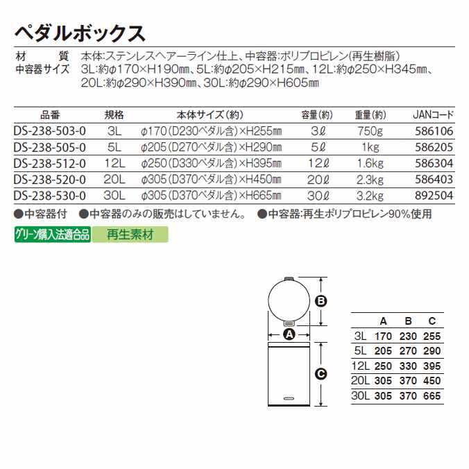 【衛生容器】ペダルボックス 5L(ヘアーライン仕上げ)(テラモト DS-238-505-0) (ゴミ箱 ごみ箱 病院 医療施設 サニタリー トイレ 激安) 3