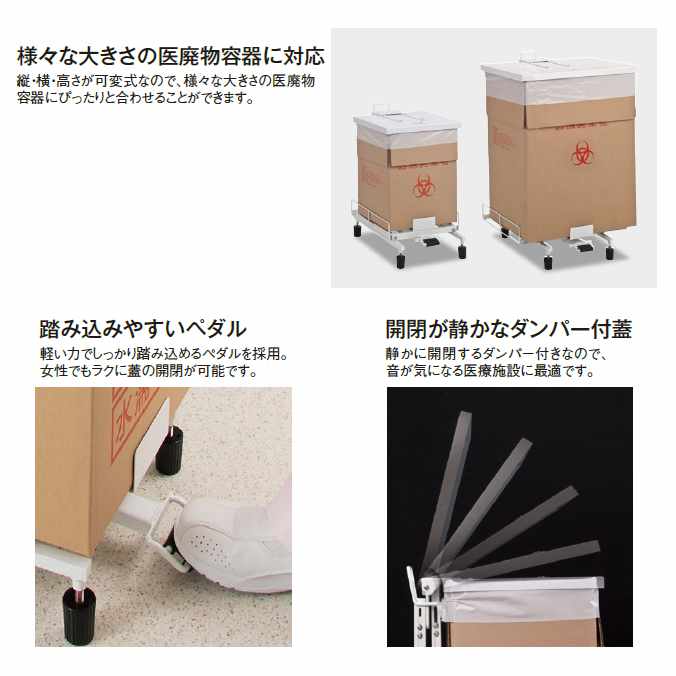 【衛生容器】医廃物容器フレーム・フタ(大)のセット(テラモト DS-241-100-0 DS-241-230-0)
