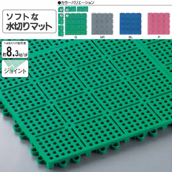 水切りマット(業務用) サンソフト 縁駒O 【75×150mm】(山崎産業 F-122-FO) (すのこ スノコ ジョイント式 施設 水回り 安全 快適 激安)